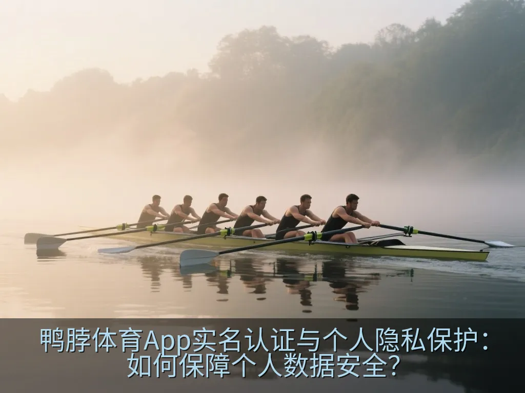 智能手机安全设置与隐私保护示意图